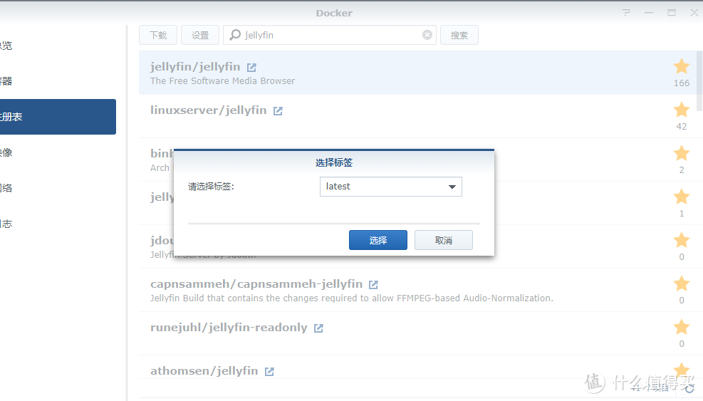 手把手搭建群晖系统下Jellyfin (浅谈NAS硬件解码）